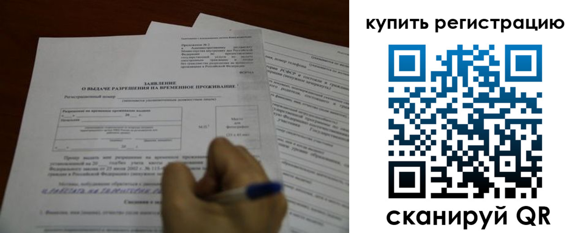 прописка 2025 в Кашине
