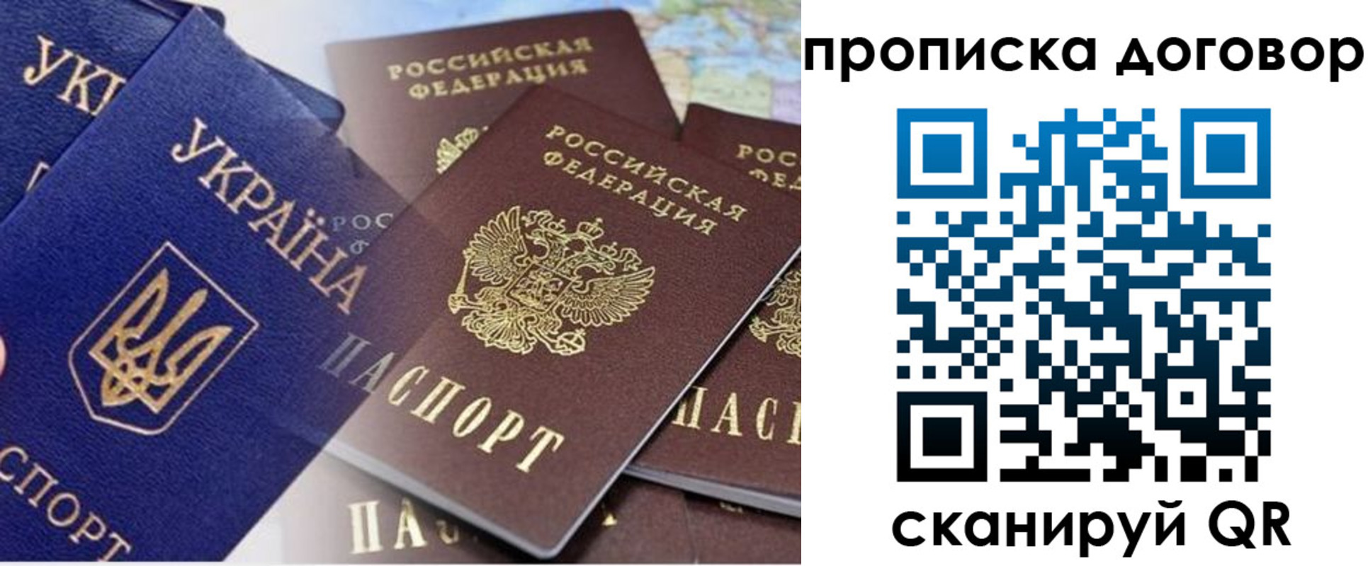 прописка от собственника в Кашине