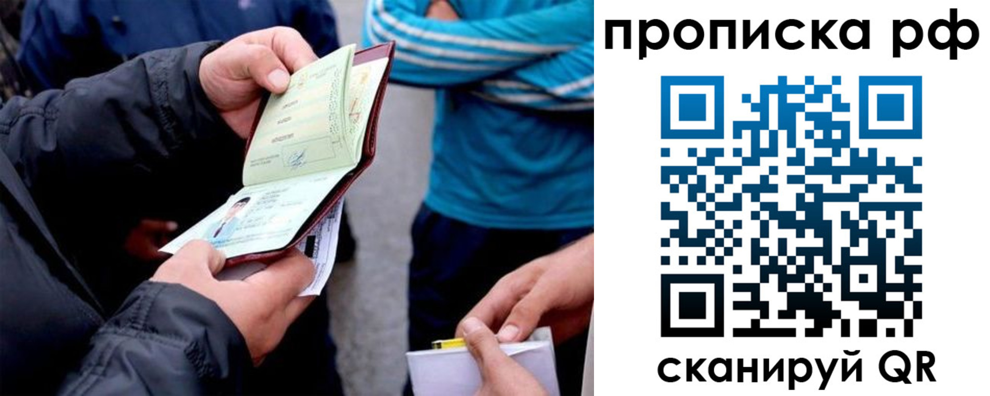 временная регистрация недорого в Кашине