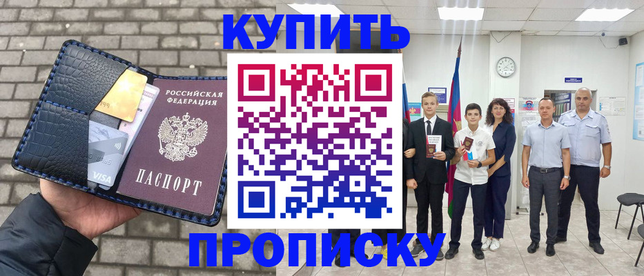 прописка для школы в Кашине