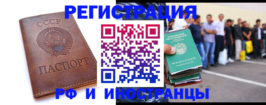 прописка для работы в Кашине