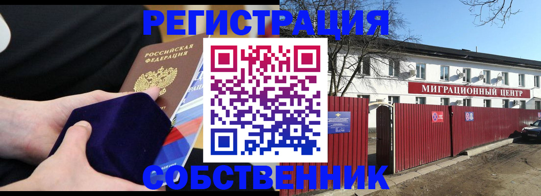 регистрация в Кашине