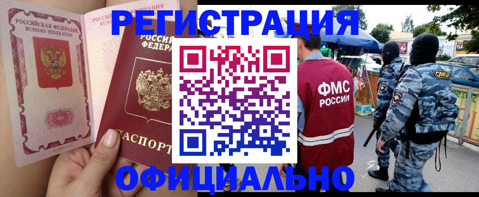 временная регистрация для школы в Кашине