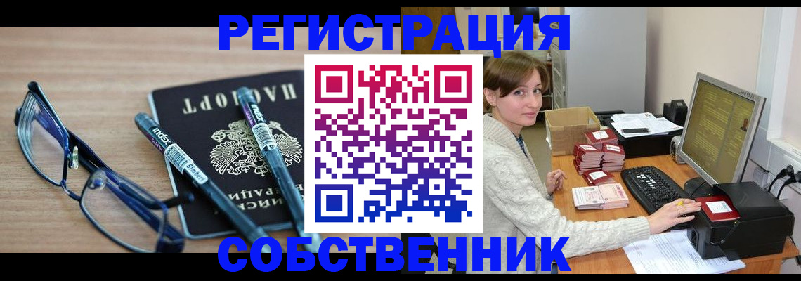 регистрация в Кашине